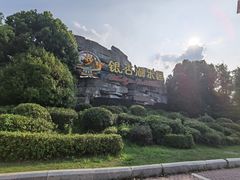 -南京银杏湖乐园