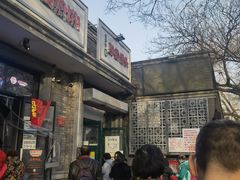 门面-天泽祥·鼓楼馒头(鼓楼店)