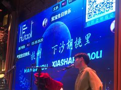 -胡桃里音乐酒馆(下沙店)