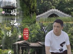 -浮庄