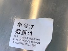 -1点点(南塘金茂府店)