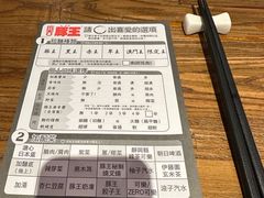 -豚王拉面(澳门银河店)