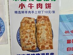 -增盛魁小吃店