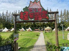 -上海长兴岛郊野公园