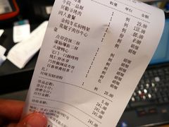 账单-顺承小院儿