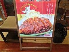 -矢场猪(名古屋站三井楼北馆店)