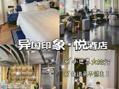 -长沙国金中心异国印象酒店