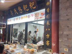 -李氏憨粑粑(官渡古镇店)