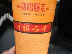 -鸡鸣赐茶(鸡鸣寺路店)