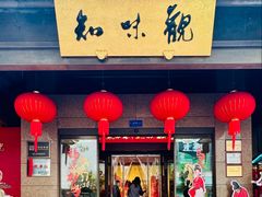 -知味观(湖滨总店)