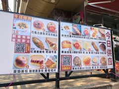 -新侨三宝乐面包店(崇文门店)