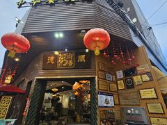 -御膳粥·牛乳粥底火锅·地道顺德菜(容桂店)