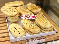 -长发西饼(临顿路店)