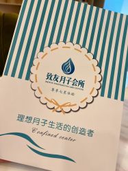 -致友月子会所(麓湖店)