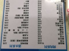 菜单-大槐树烤肉馆