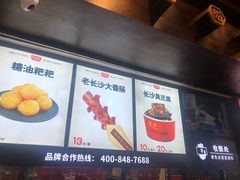 -黑色经典臭豆腐·湖南特产(太平街口店)