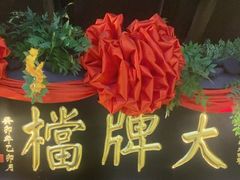 -南京大牌档(中关村领展广场店)