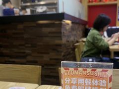 -鱼民·现造寿司(育德店)