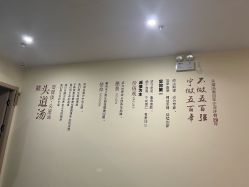 -头道汤头疗养生馆