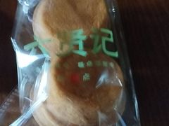 -六贤记(文三店)