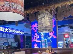 -洱火云南酸菜牛肉火锅(石景山当代商城店)