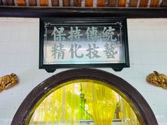 -飘香小食店(国平路店)