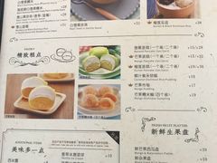 菜单-满记甜品(金融街店)