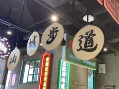 -楠火锅(哈尔滨金爵万象店)