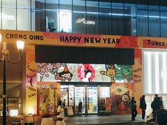 -茶颜悦色(重庆英利大融城LG层店)