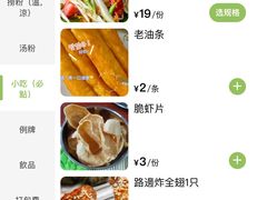 -海安安越南粉(丹竹頭店)