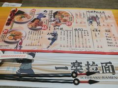 -火影忍者一乐拉面(环球港店)