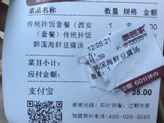 账单-泰熙家(凤栖原店)