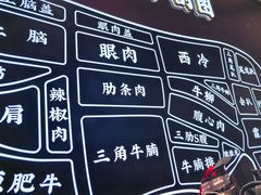 -牛将军•涮肉•烤肉(北京王府井·故宫店)