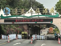 -广州莲花山旅游区