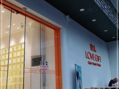 -LOVEGIFT爱礼(八佰伴店)