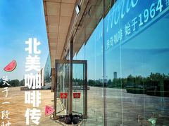 -Tims天好咖啡(河西万象城店)