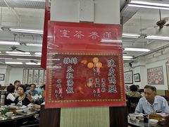 -香港蓮香樓(中環店)