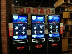 -CGV星星影城(颐堤港ScreenX店)
