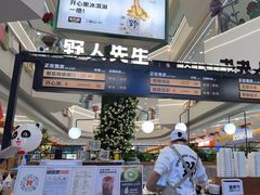 -野人先生Gelato(上海长宁龙之梦店)