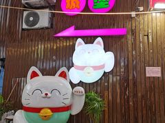 -猫咪博物馆(顶澳仔猫街店)