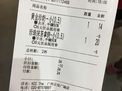 账单-KOI Thé(正佳广场店)