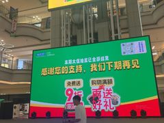-红星美凯龙北京至尊MALL(东四环中路店)