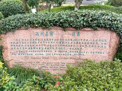 -浙江西子宾馆·瑶园咖啡厅