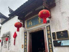 -董府·古宅餐厅