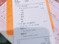 账单-池记(尖沙咀店)