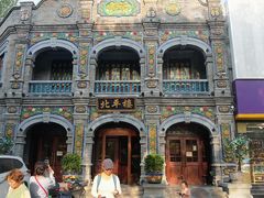 -北平楼·烤鸭·北京菜(牡丹园店)