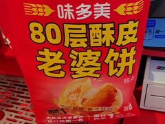 -味多美蛋糕(看丹桥店)