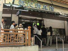 -李记清真馆(打钉巷店)