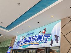 -帝企鹅自助餐厅•儿童岛•真企鹅(长隆企鹅酒店)