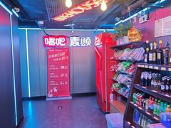 -唱吧麦颂KTV(西单华威潮铺街店)